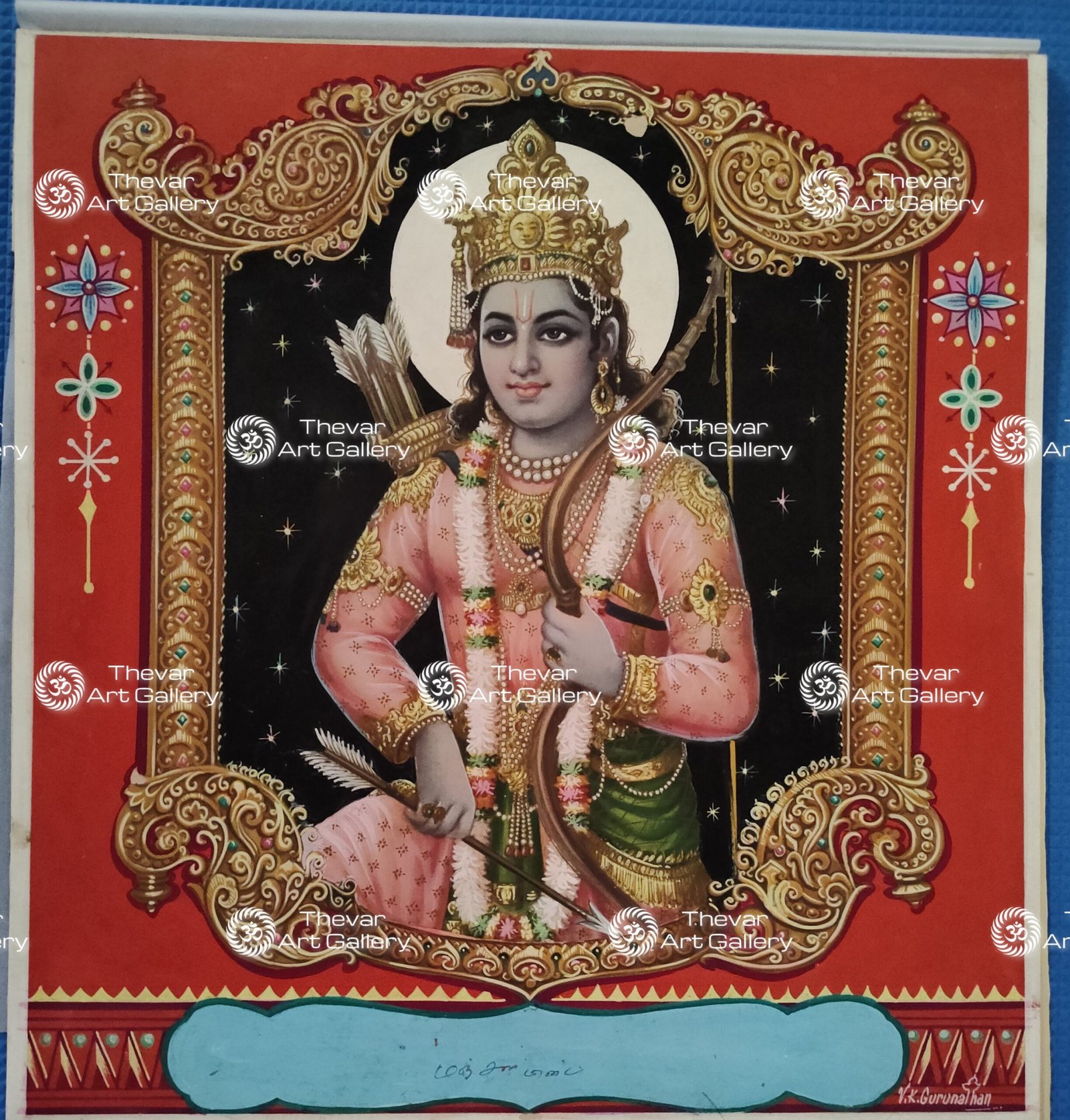 Sri Ram