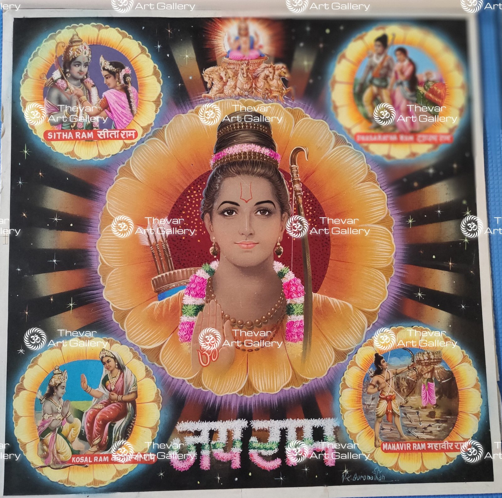 Sri Ram | Sita ram | Ramayana