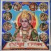 Sita Ram Story | Ramayana