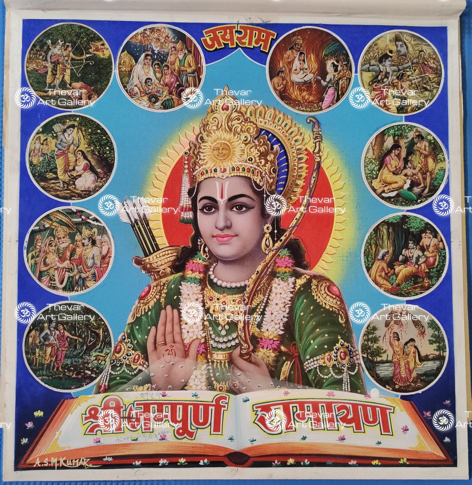 Sita Ram Story | Ramayana