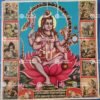Lord Shiva | Shiva & devotees