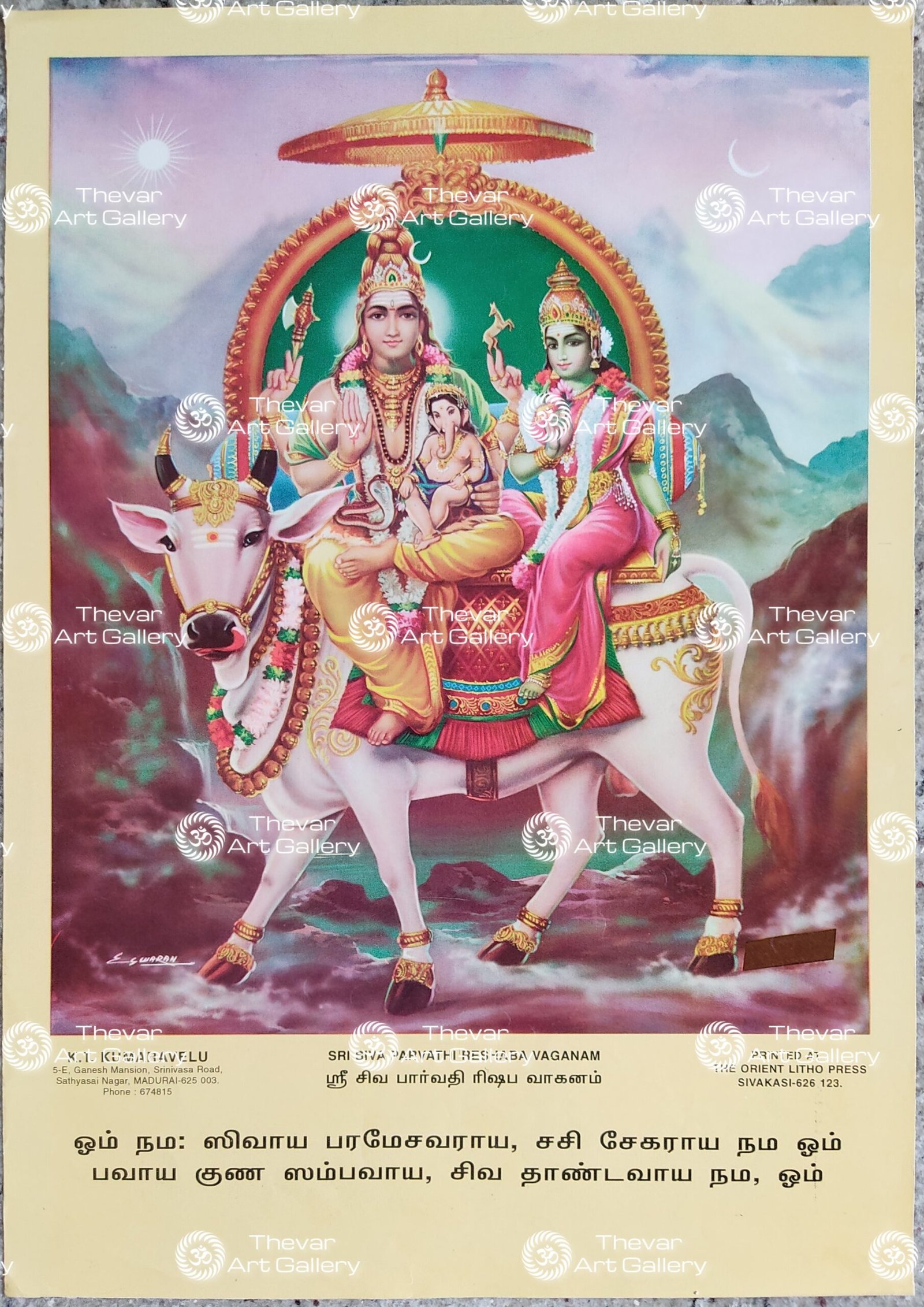 Artist C.Kondiahraju Antique vintage Print- Thevar Art Gallery