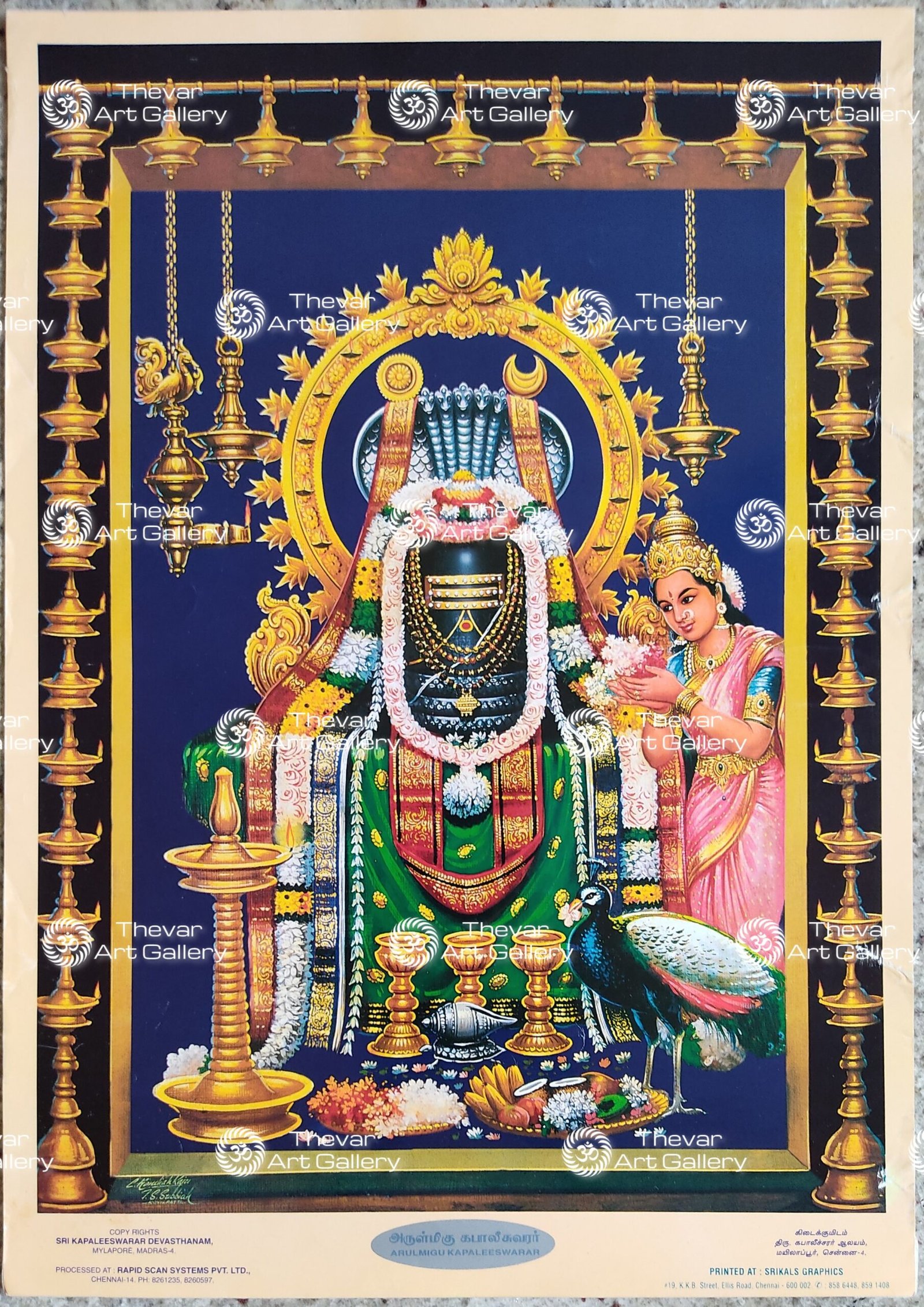 Kabaleeswarar | Shiva | Maha Kala