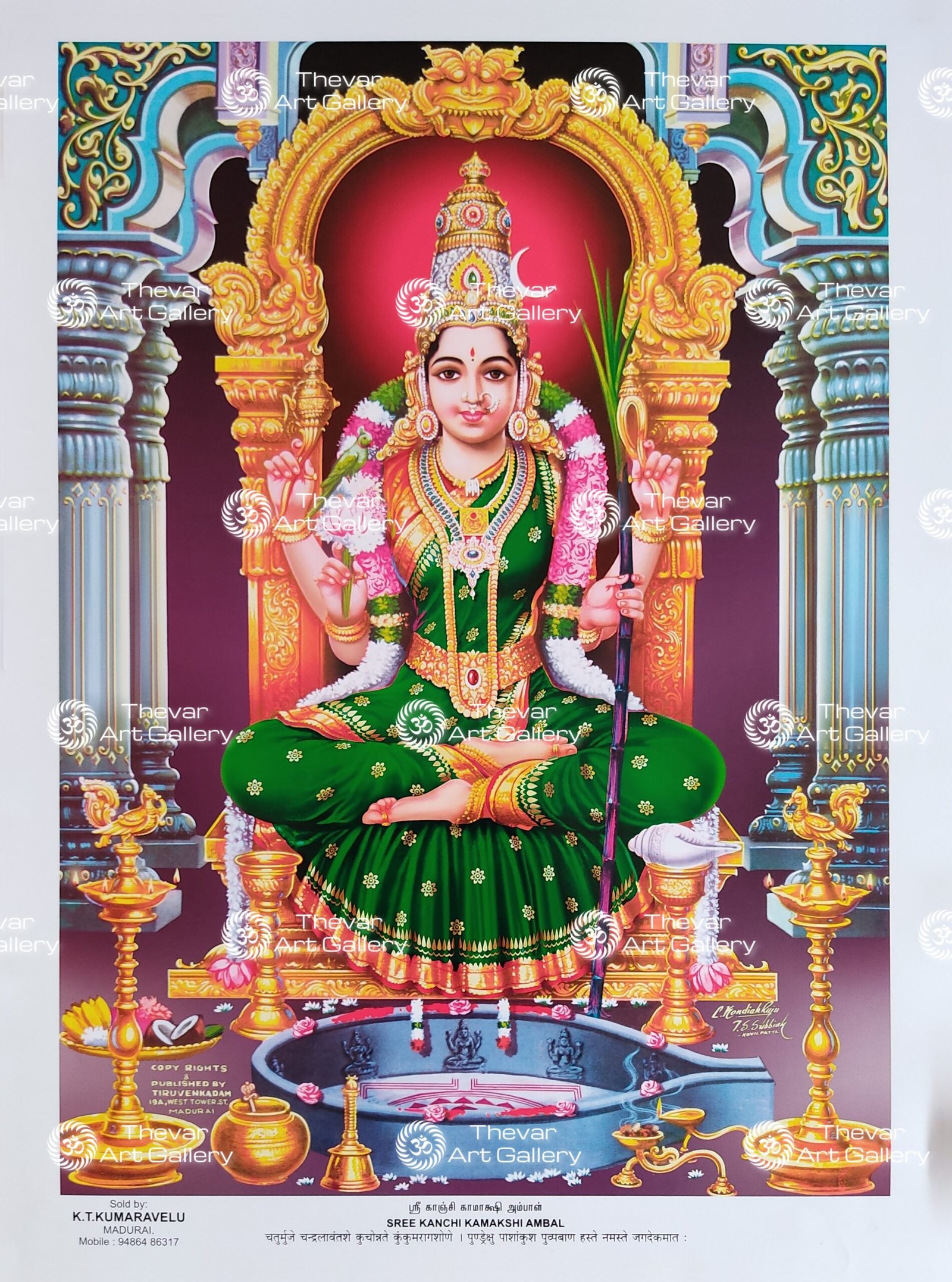 Artist C.Kondiahraju Antique vintage Print- Thevar Art Gallery