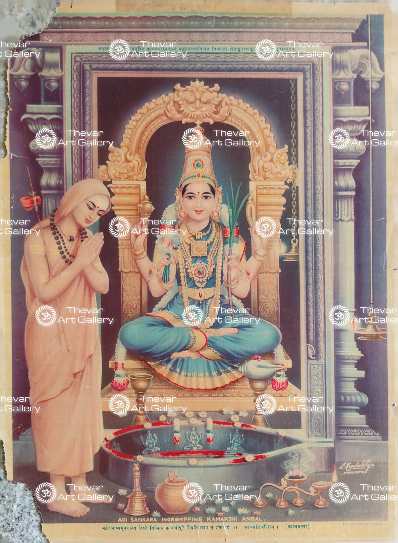 Adhi Sankarar | Kamakshi Amman