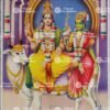 Artist C.Kondiahraju Antique vintage Print- Thevar Art Gallery