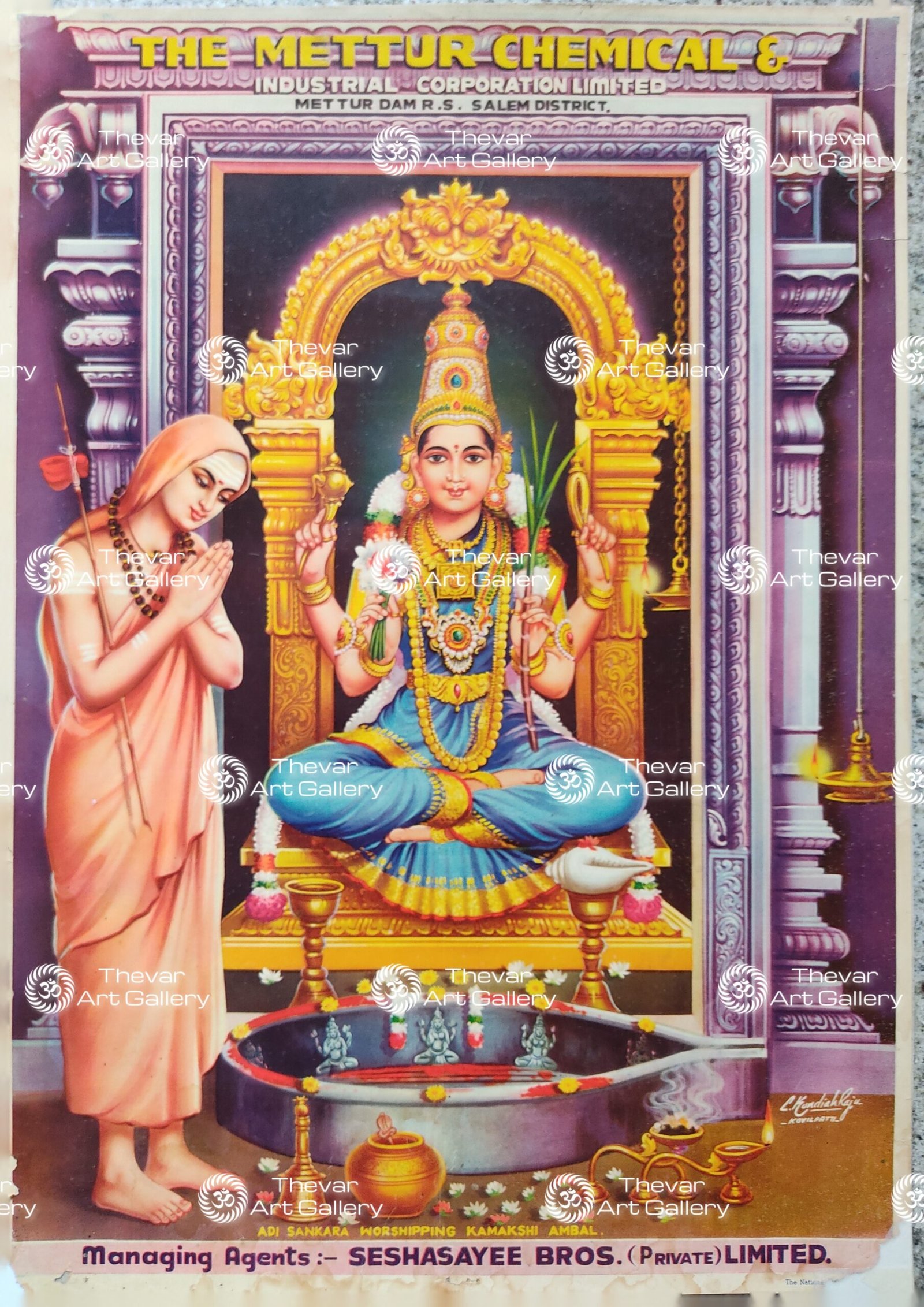 Adhi Sankarar | Kamakshi Amman