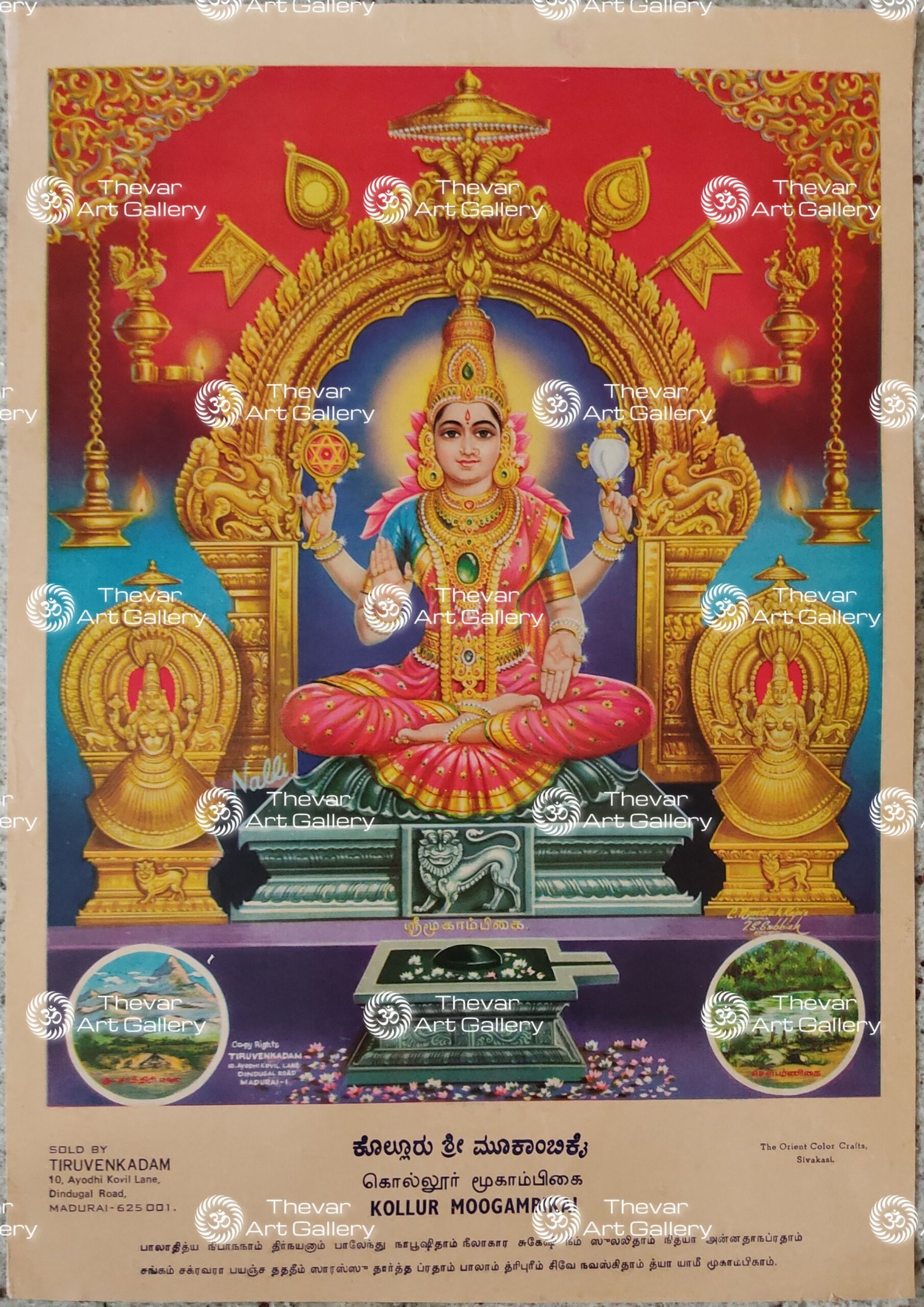 Artist C.Kondiahraju Antique vintage Print- Thevar Art Gallery