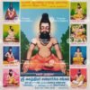 Agasthyar | 18 Siddhar