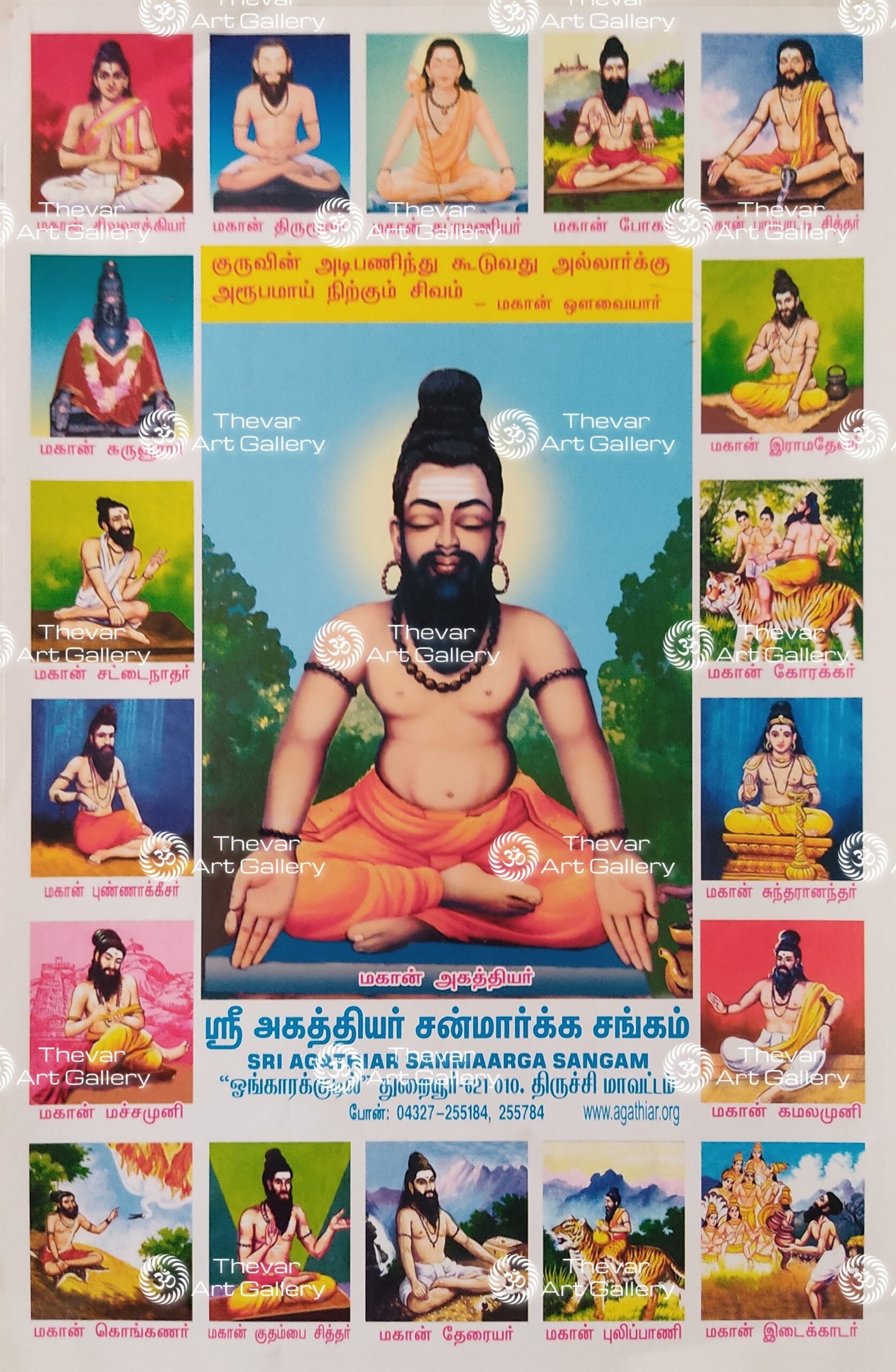 Artist C.Kondiahraju Antique vintage Print- Thevar Art Gallery