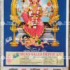 Arulmigu Koniamman Coimbatore