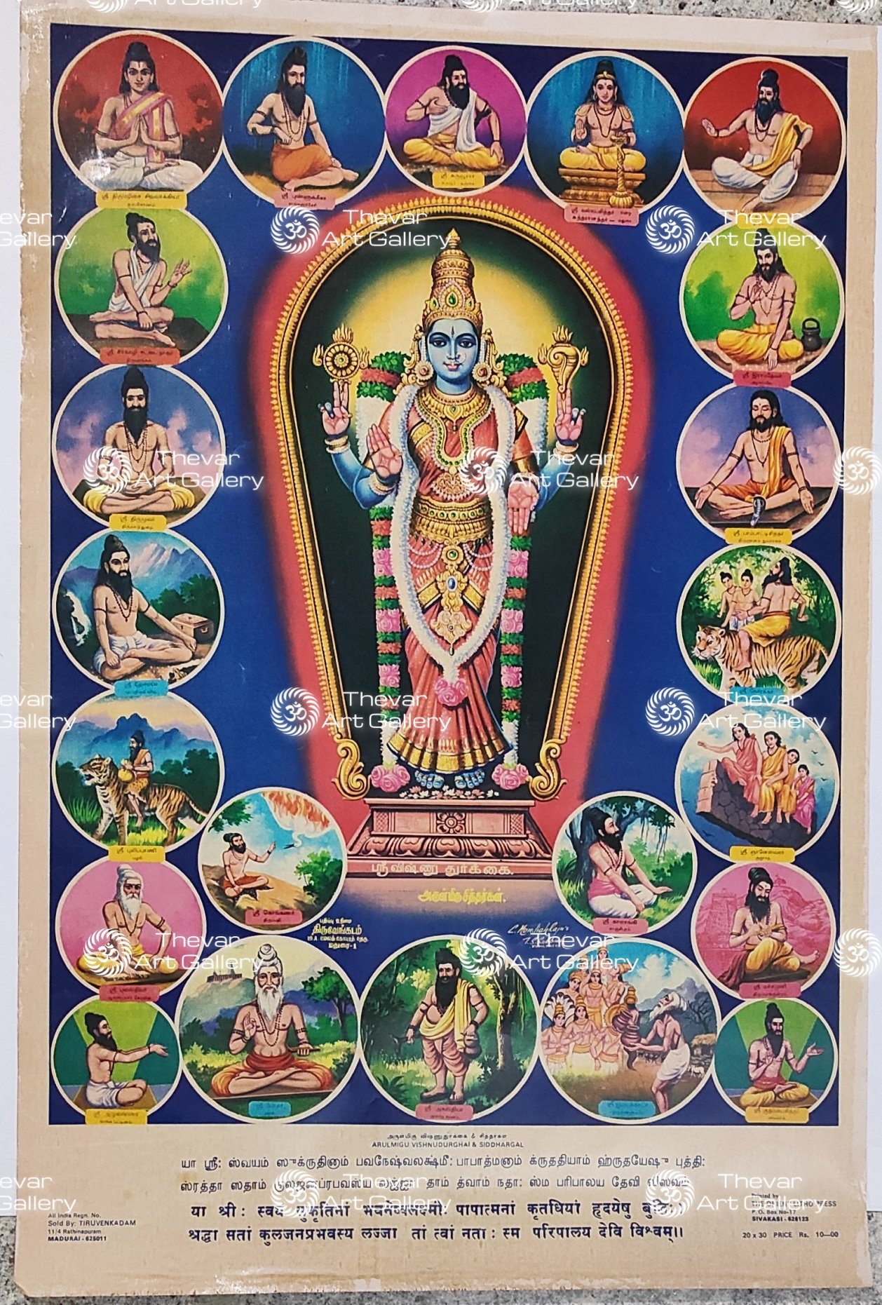 Vishnu Durga | 22 Siddhar