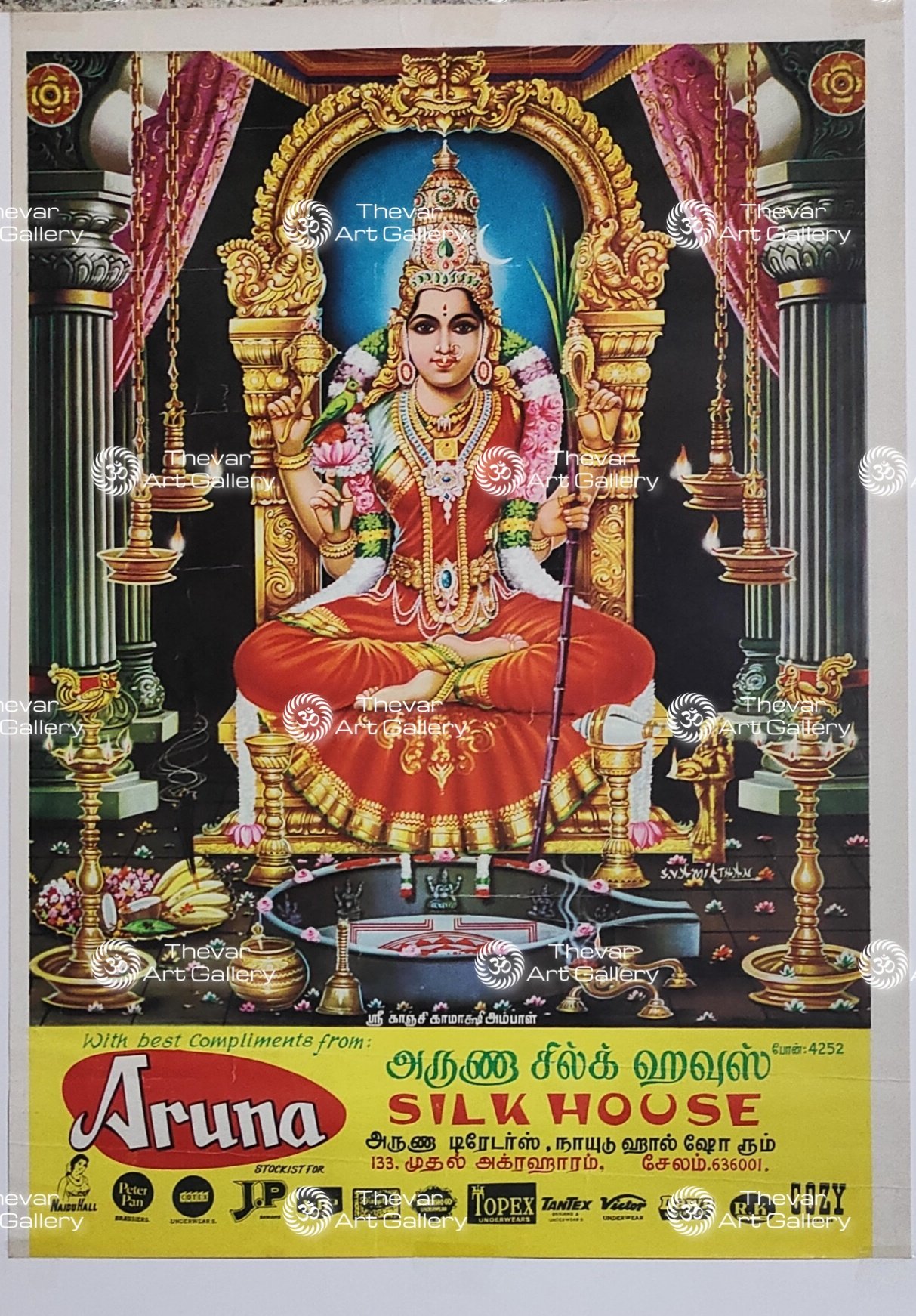 Kamakshi Amman | Kamatchi Amman