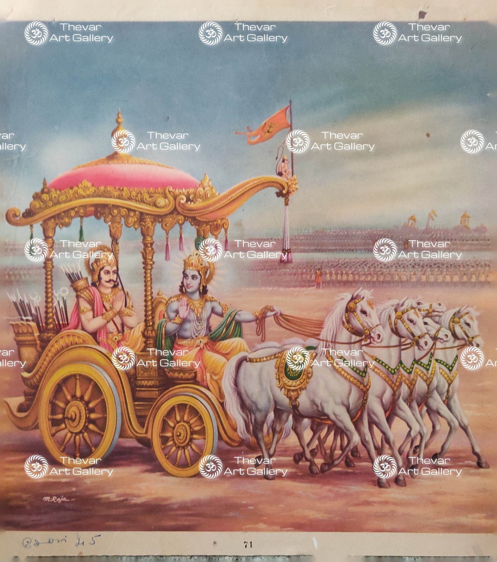 Geetha Upadesh | Gita Upadesh