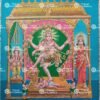 Natrajar Sivagami Ambal