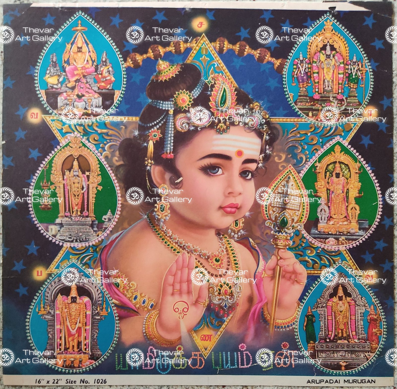 Arupadai Murugan | Skanda