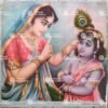 Yashoda Krishna