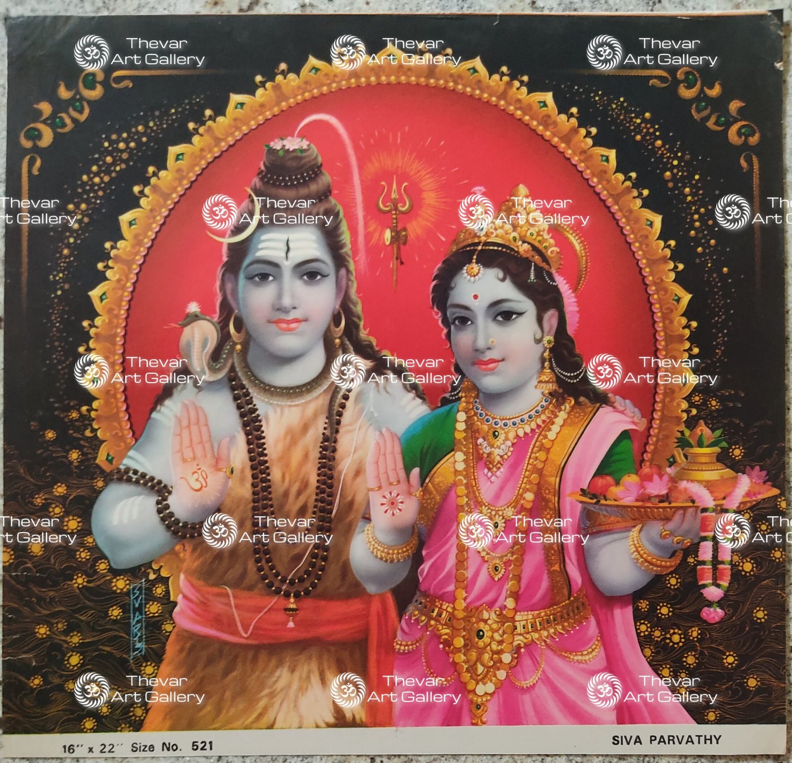 Shiva Parvathy | Shiva Parvati