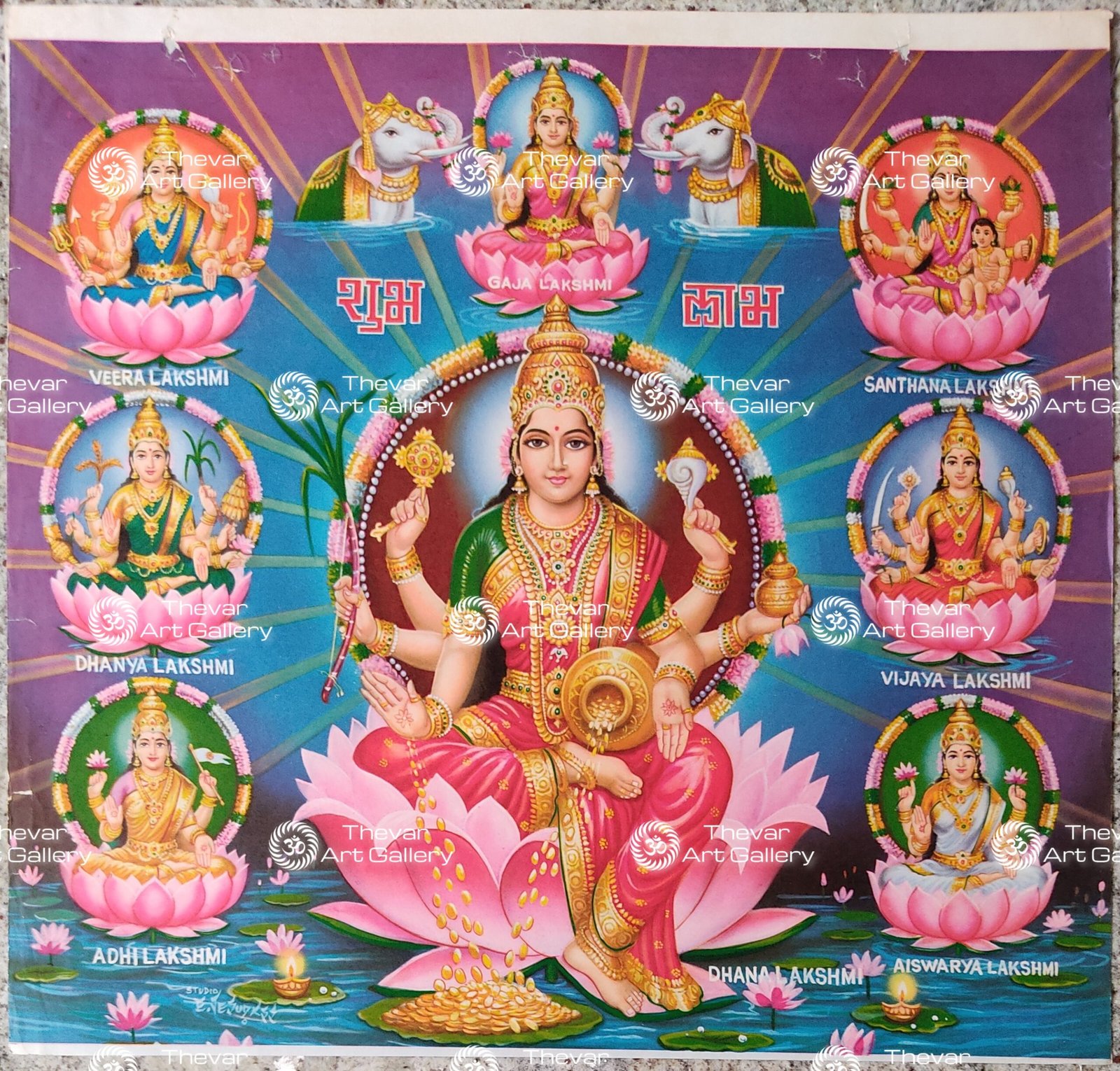 Ashta Lakshmi | Ashta Laxmi