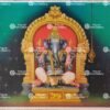 Lord Ganesha | Kangiten | Ganapati | Vinayaka