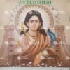 Saravana Bava | Om Muruga | Skanda | Kartikeya