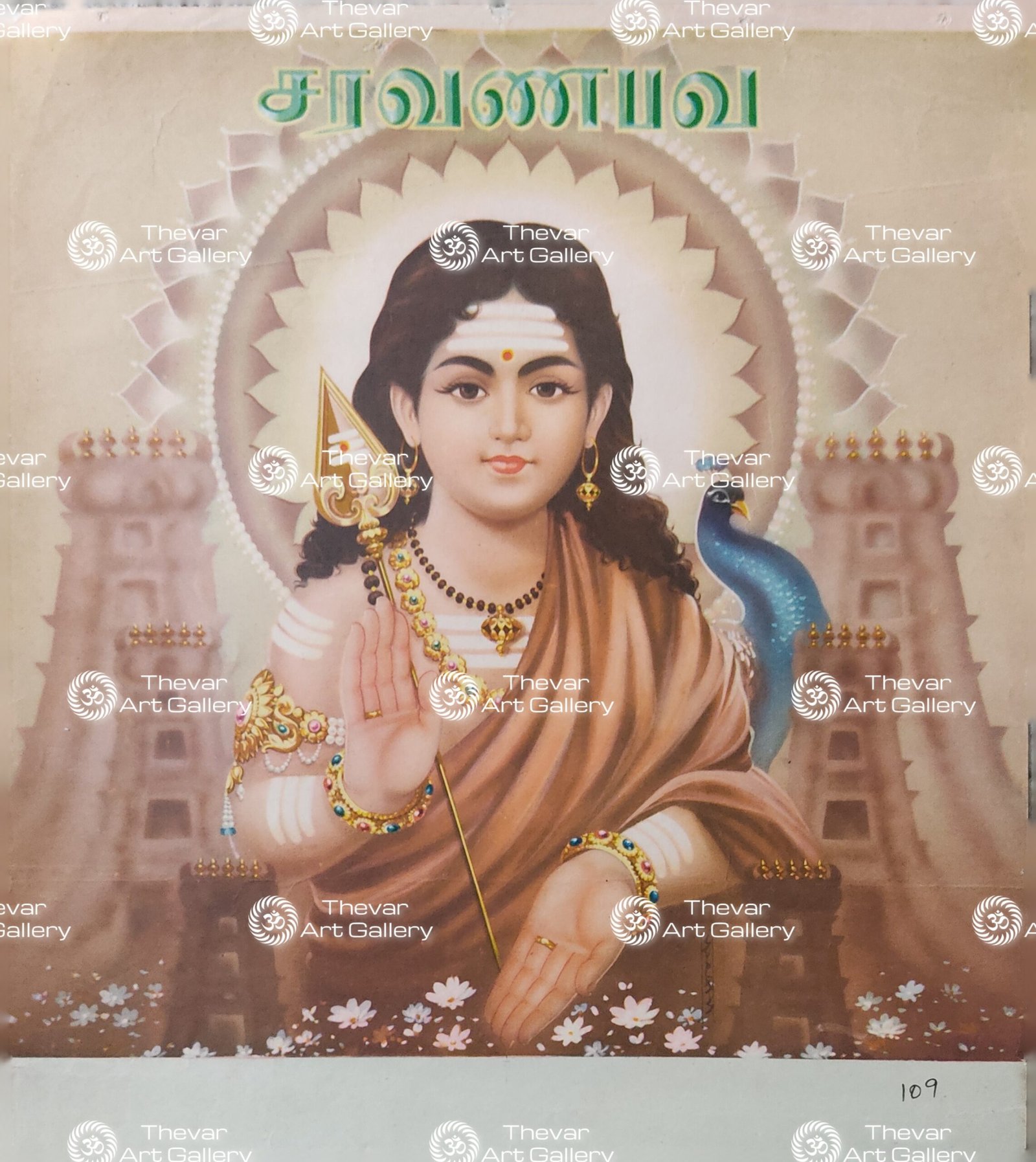 Saravana Bava | Om Muruga | Skanda | Kartikeya