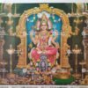 Karumari Amman | Devi Karumari