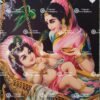 Yashoda Krishna