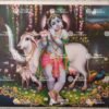 Gopala Krishna