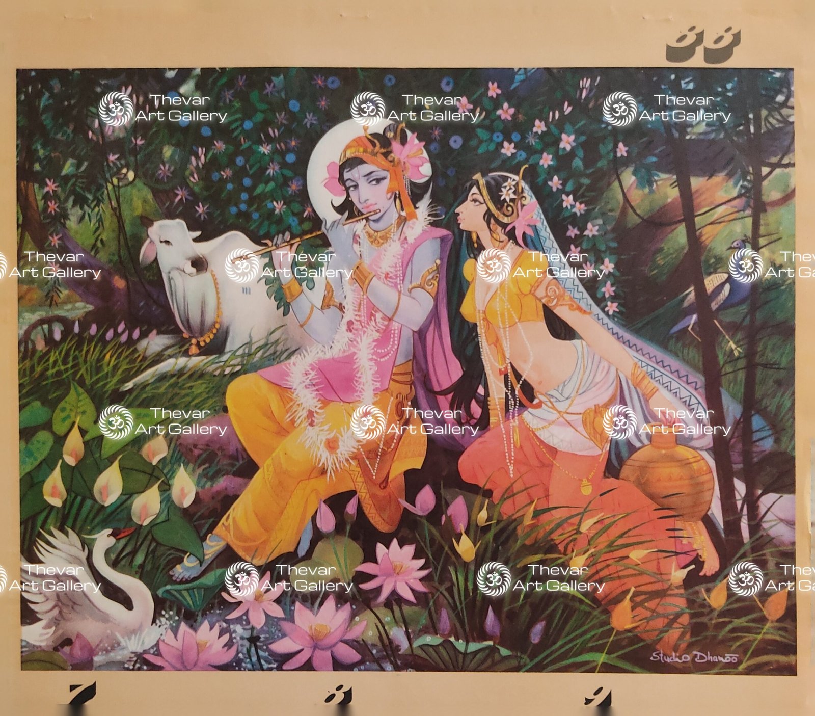 Radhe Krishna | Radhe Shyam