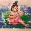 Baby Krishna