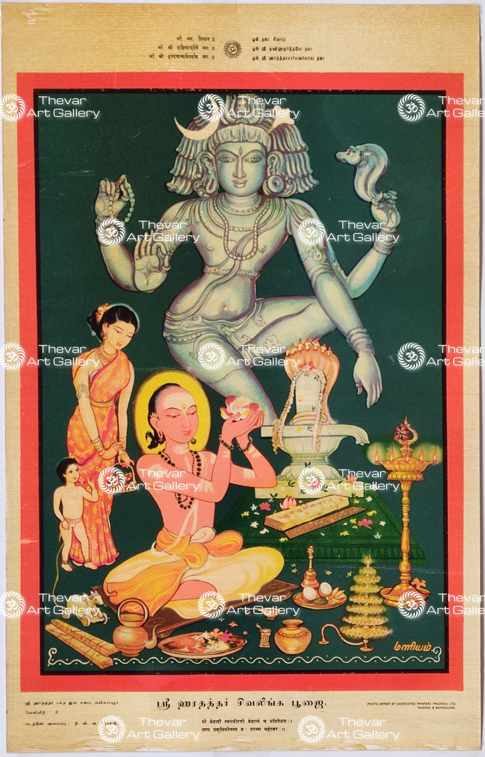 Haradattar Sivalinga Puja