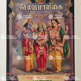Artist C.Kondiahraju Antique vintage Print - Thevar Art Gallery