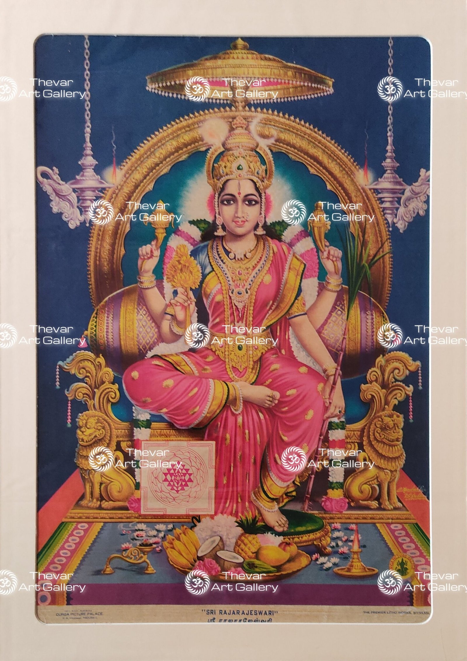 Raja Rajeswari