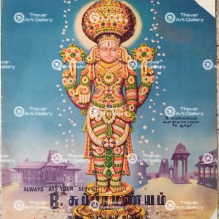 Artist C.Kondiahraju Antique vintage Print - Thevar Art Gallery