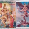 Artist C.Kondiahraju Antique vintage Print - Thevar Art Gallery