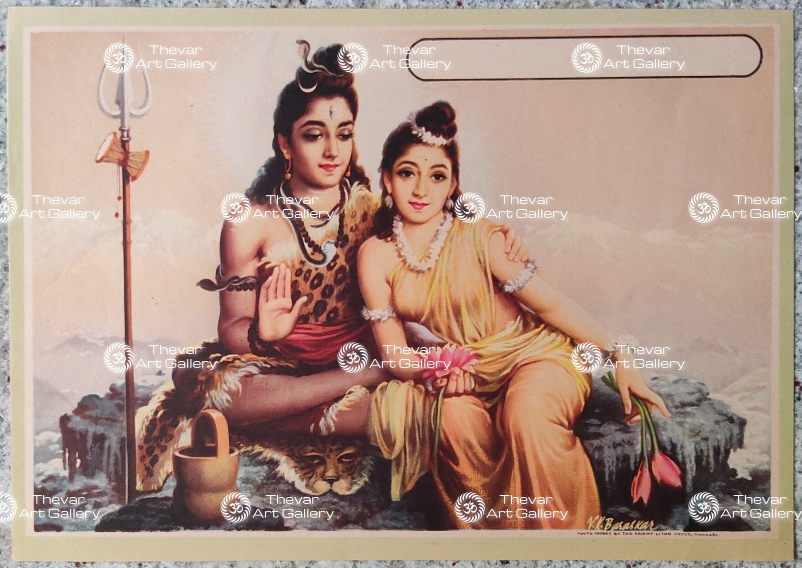 Shiva Parvathy | Shiva Parvati