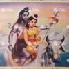 Shiva Parvati | Shiva Parvathy