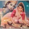 Meera Krishna | Meera Shyam