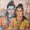 Shiva Parvathy | Shiva Parvati