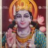 Artist B.G.Sharma Antique vintage Print - Thevar Art Gallery