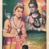 Shiva Linga Puja | Ram Linga Puja