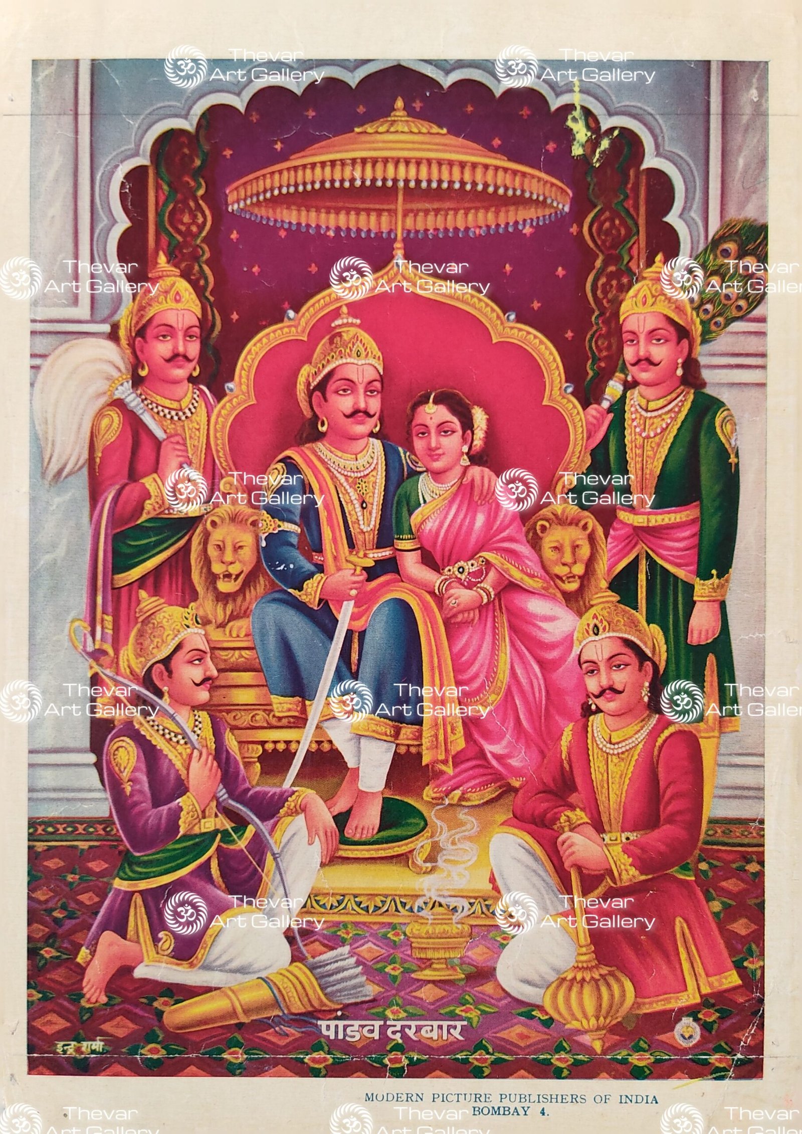 Pancha Pandavas | Draupati