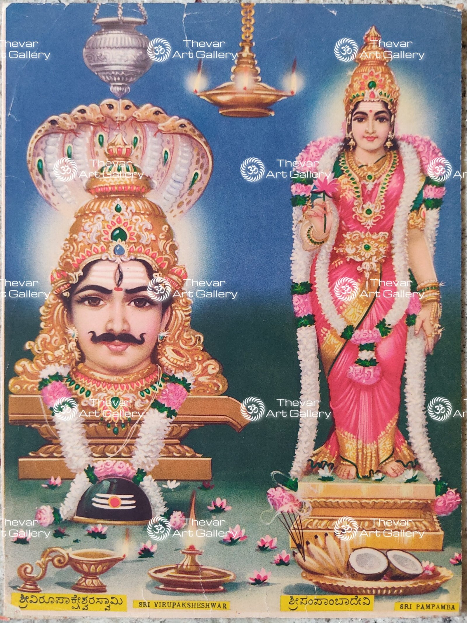 Virupaksheswar | Shiva
