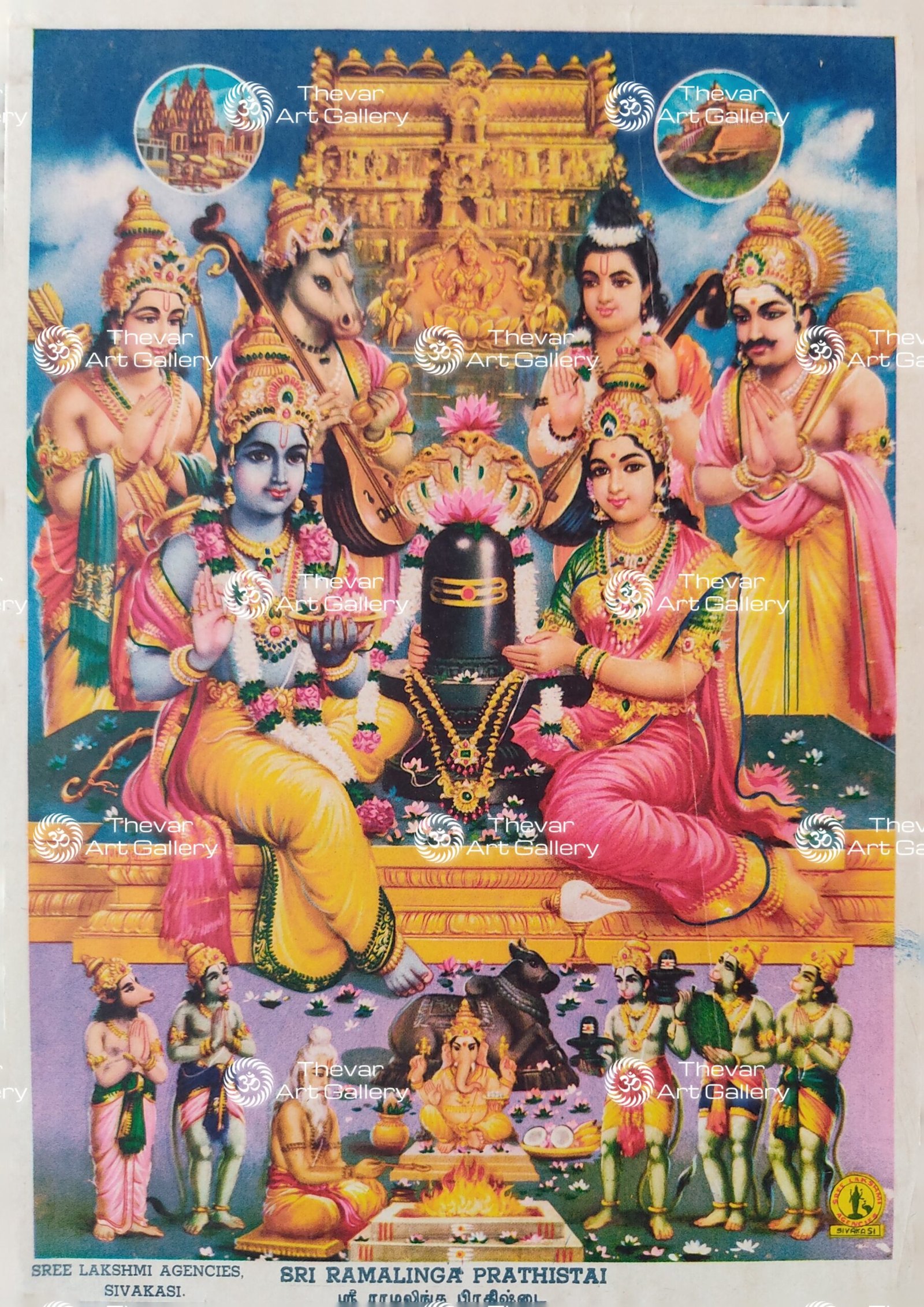 Shiva Linga Puja | Ram Linga Puja