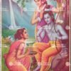Bharat Milap