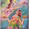 Shiva Parvati | Shiva Parvathy | Shiva Puja