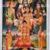 Sampurna Shri Kurmavatara Varnana