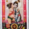 Krishna  | Balaram