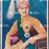 Maharaj Chithira Thirunal